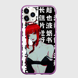 Чехол iPhone 11 Pro матовый Красивая МАКИМА из Человек бензопила, цвет: 3D-фиолетовый