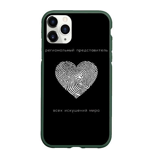 Чехол iPhone 11 Pro матовый Региональный представитель / 3D-Темно-зеленый – фото 1