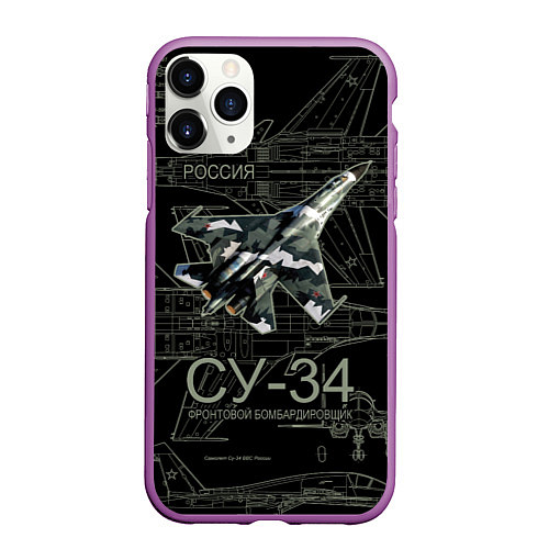 Чехол iPhone 11 Pro матовый Фронтовой истребитель-бомбардировщик Су-34 камуфля / 3D-Фиолетовый – фото 1