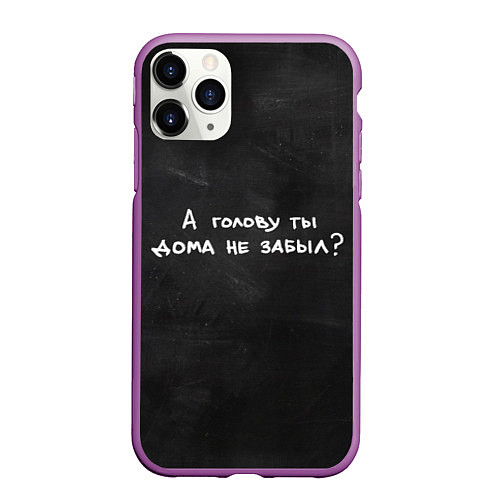 Чехол iPhone 11 Pro матовый Великие цитаты / 3D-Фиолетовый – фото 1