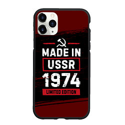 Чехол iPhone 11 Pro матовый Made in USSR 1974 - limited edition, цвет: 3D-черный