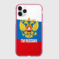 Чехол iPhone 11 Pro матовый Im Russian