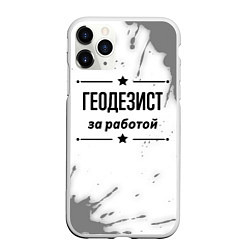 Чехол iPhone 11 Pro матовый Геодезист за работой - на светлом фоне, цвет: 3D-белый