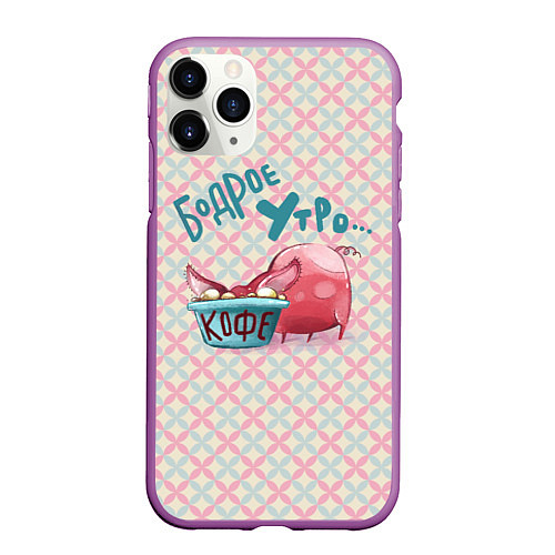 Чехол iPhone 11 Pro матовый Бодрое утро - свинка пьет кофе / 3D-Фиолетовый – фото 1