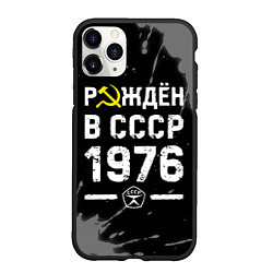 Чехол iPhone 11 Pro матовый Рождён в СССР в 1976 году на темном фоне