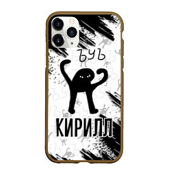 Чехол iPhone 11 Pro матовый Кот ъуъ Кирилл