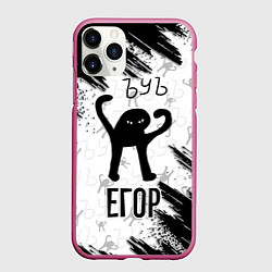 Чехол iPhone 11 Pro матовый Кот ъуъ Егор
