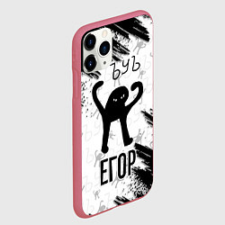 Чехол iPhone 11 Pro матовый Кот ъуъ Егор, цвет: 3D-малиновый — фото 2