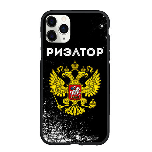 Чехол iPhone 11 Pro матовый Риэлтор из России и герб РФ / 3D-Черный – фото 1