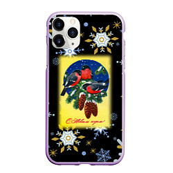Чехол iPhone 11 Pro матовый Новый Год Три Снегиря, цвет: 3D-сиреневый