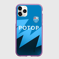 Чехол iPhone 11 Pro матовый Ротор - Волгоград - Футбольный клуб, цвет: 3D-фиолетовый