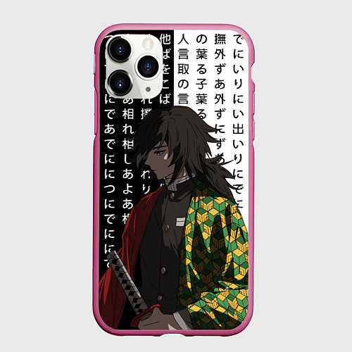 Чехол iPhone 11 Pro матовый Гию Томиока - Иероглифы - чб / 3D-Малиновый – фото 1