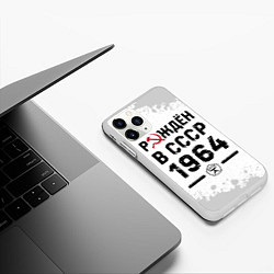 Чехол iPhone 11 Pro матовый Рождён в СССР в 1964 году на светлом фоне, цвет: 3D-белый — фото 2