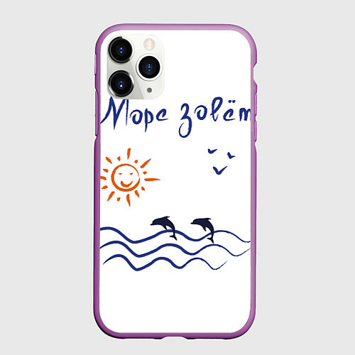Чехол iPhone 11 Pro матовый Лето Море зовет / 3D-Фиолетовый – фото 1