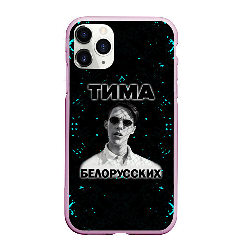 Чехол iPhone 11 Pro матовый Рэп тимофей морозов / 3D-Розовый – фото 1