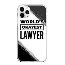 Чехол iPhone 11 Pro матовый Worlds okayest lawyer - white, цвет: 3D-белый