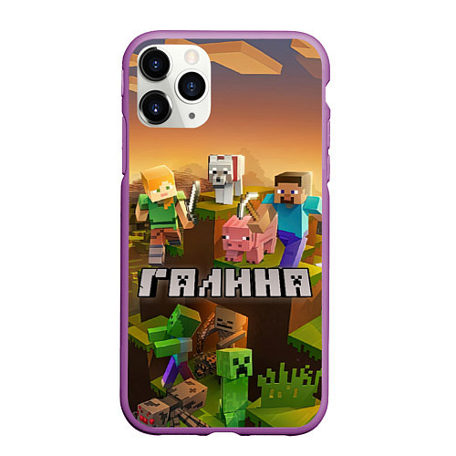 Чехол iPhone 11 Pro матовый Галина Minecraft / 3D-Фиолетовый – фото 1