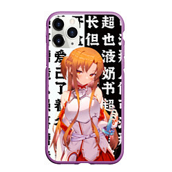 Чехол iPhone 11 Pro матовый Асуна - Sword art online, цвет: 3D-фиолетовый