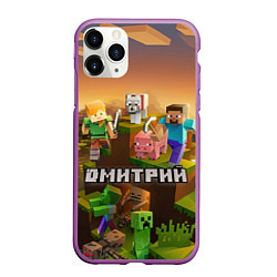 Чехол iPhone 11 Pro матовый Дмитрий Minecraft, цвет: 3D-фиолетовый