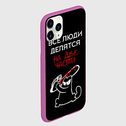 Чехол iPhone 11 Pro матовый Вредный кот, цвет: 3D-фиолетовый — фото 2