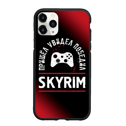 Чехол iPhone 11 Pro матовый Skyrim пришел, увидел, победил / 3D-Черный – фото 1