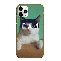Чехол iPhone 11 Pro матовый Мем с котом - голод