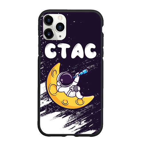 Чехол iPhone 11 Pro матовый Стас космонавт отдыхает на Луне / 3D-Черный – фото 1