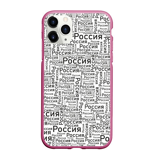 Чехол iPhone 11 Pro матовый Россия - слово паттерном / 3D-Малиновый – фото 1