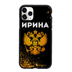 Чехол iPhone 11 Pro матовый Ирина и зологой герб РФ