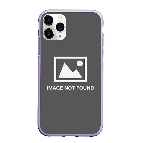 Чехол iPhone 11 Pro матовый Image not found / 3D-Светло-сиреневый – фото 1