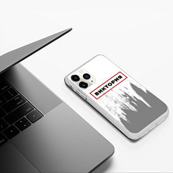 Чехол iPhone 11 Pro матовый Виктория - в красной рамке на светлом, цвет: 3D-белый — фото 2