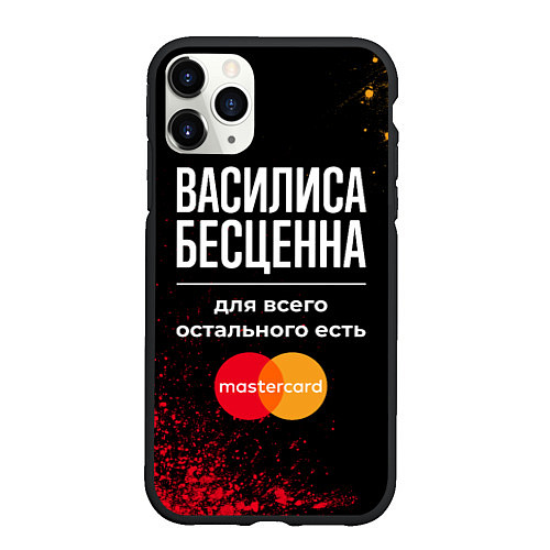 Чехол iPhone 11 Pro матовый Василиса бесценна, а для всего остального есть Mas / 3D-Черный – фото 1