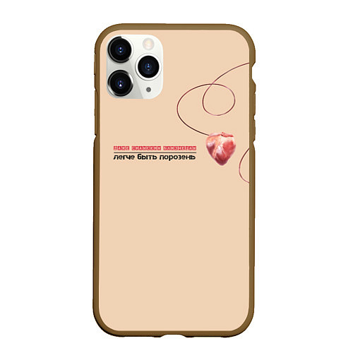 Чехол iPhone 11 Pro матовый Из песни Нойз МС: Друг к другу тянутся сердца / 3D-Коричневый – фото 1