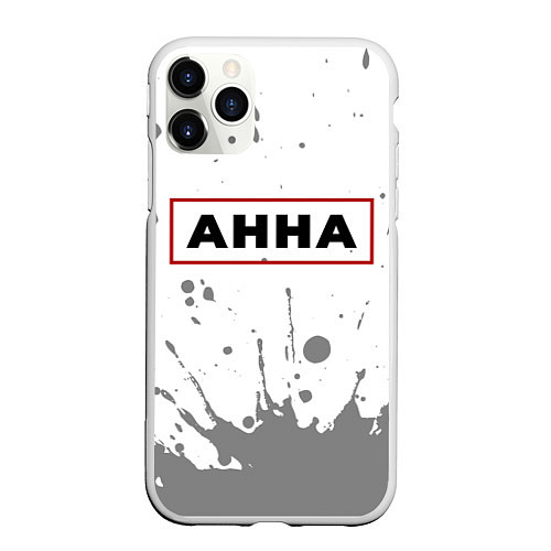 Чехол iPhone 11 Pro матовый Анна - в красной рамке на светлом / 3D-Белый – фото 1