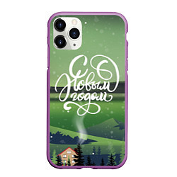 Чехол iPhone 11 Pro матовый Полярная ночь - с новым годом!, цвет: 3D-фиолетовый