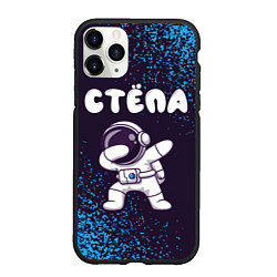Чехол iPhone 11 Pro матовый Стёпа космонавт даб, цвет: 3D-черный