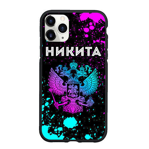 Чехол iPhone 11 Pro матовый Никита и неоновый герб России / 3D-Черный – фото 1