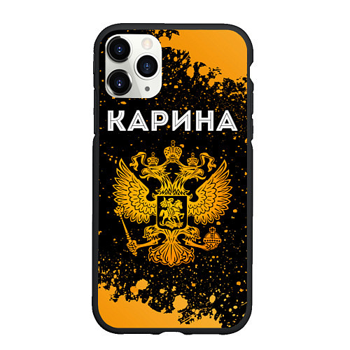 Чехол iPhone 11 Pro матовый Карина и зологой герб РФ / 3D-Черный – фото 1