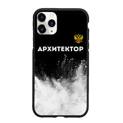 Чехол iPhone 11 Pro матовый Архитектор из России и герб РФ: символ сверху, цвет: 3D-черный