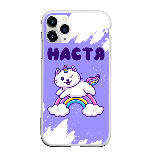 Чехол iPhone 11 Pro матовый Настя кошка единорожка / 3D-Белый – фото 1