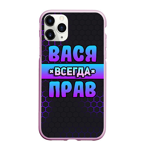 Чехол iPhone 11 Pro матовый Вася всегда прав - неоновые соты / 3D-Розовый – фото 1