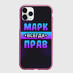 Чехол iPhone 11 Pro матовый Марк всегда прав - неоновые соты, цвет: 3D-малиновый