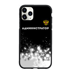Чехол iPhone 11 Pro матовый Администратор из России и герб РФ: символ сверху
