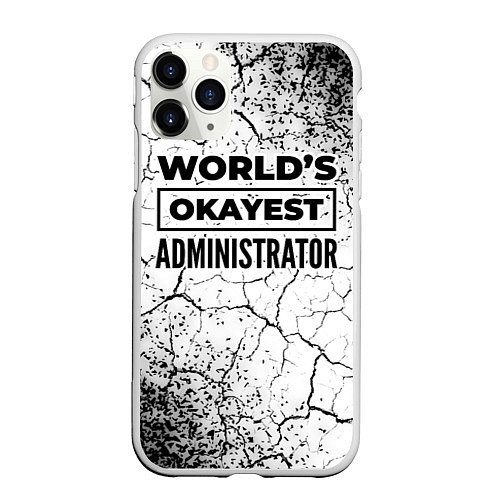 Чехол iPhone 11 Pro матовый Worlds okayest administrator - white / 3D-Белый – фото 1