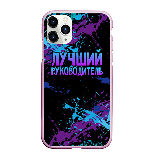 Чехол iPhone 11 Pro матовый Лучший руководитель - брызги красок / 3D-Розовый – фото 1