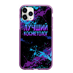 Чехол iPhone 11 Pro матовый Лучший косметолог - брызги красок, цвет: 3D-фиолетовый