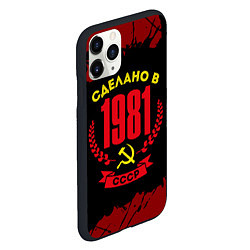 Чехол iPhone 11 Pro матовый Сделано в 1981 году в СССР и желтый серп и молот, цвет: 3D-черный — фото 2