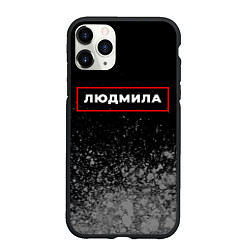 Чехол iPhone 11 Pro матовый Людмила - в красной рамке на темном