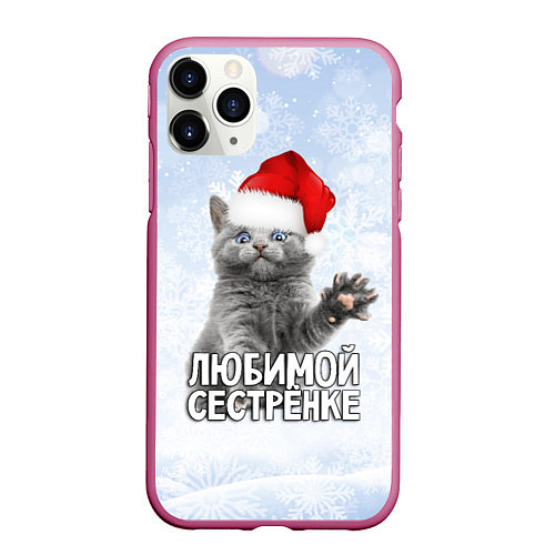Чехол iPhone 11 Pro матовый Любимой сестренке - котик / 3D-Малиновый – фото 1