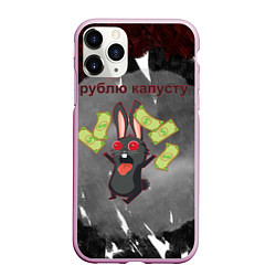 Чехол iPhone 11 Pro матовый Рублю капусту, цвет: 3D-розовый